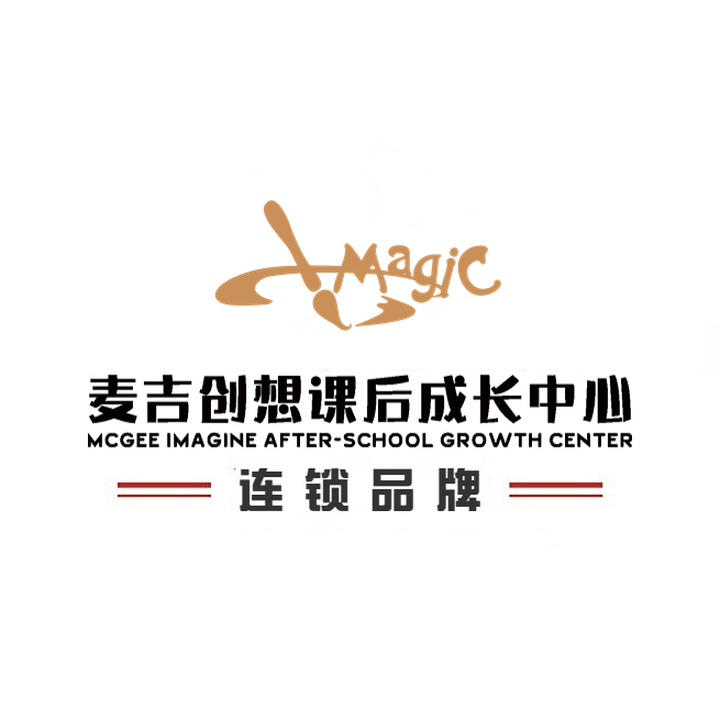 2019年，中华人民共和国民政部海沧区计生委授予麦吉课后成长中心“爱心商家”
