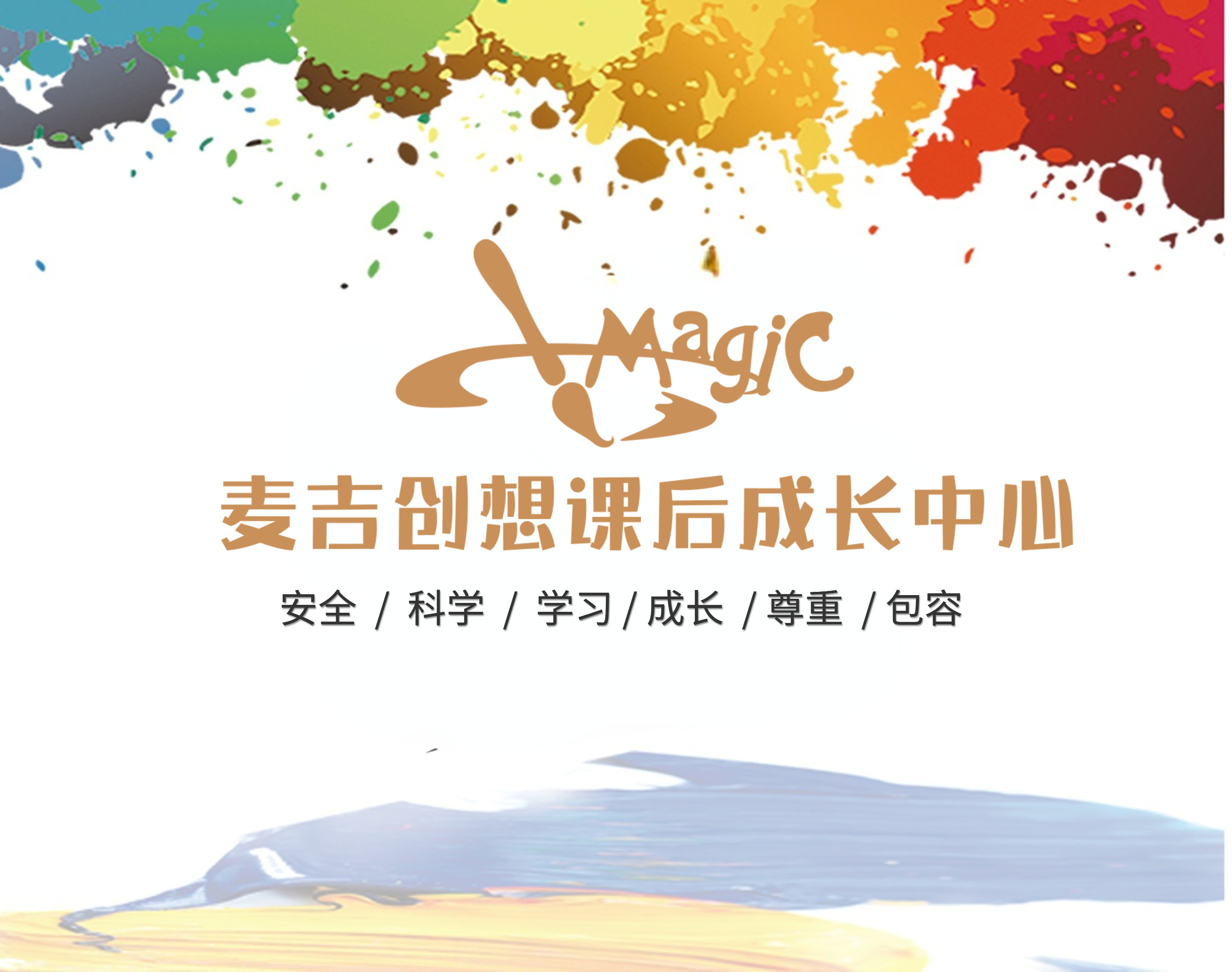 品牌理念
