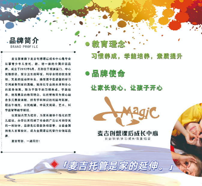 加盟优势